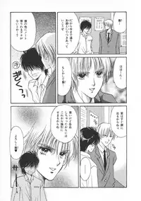 [Hoshizaki Ryuu] Childish