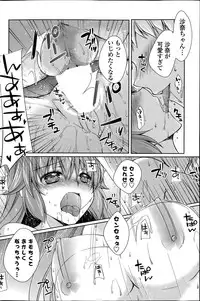 COMIC Potpourri Club 2015-08
