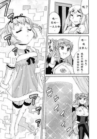 [Katou Jun] Avatar Trance! 3 (COMIC RiN 2010-09) [Chinese] [鬼畜王汉化组]