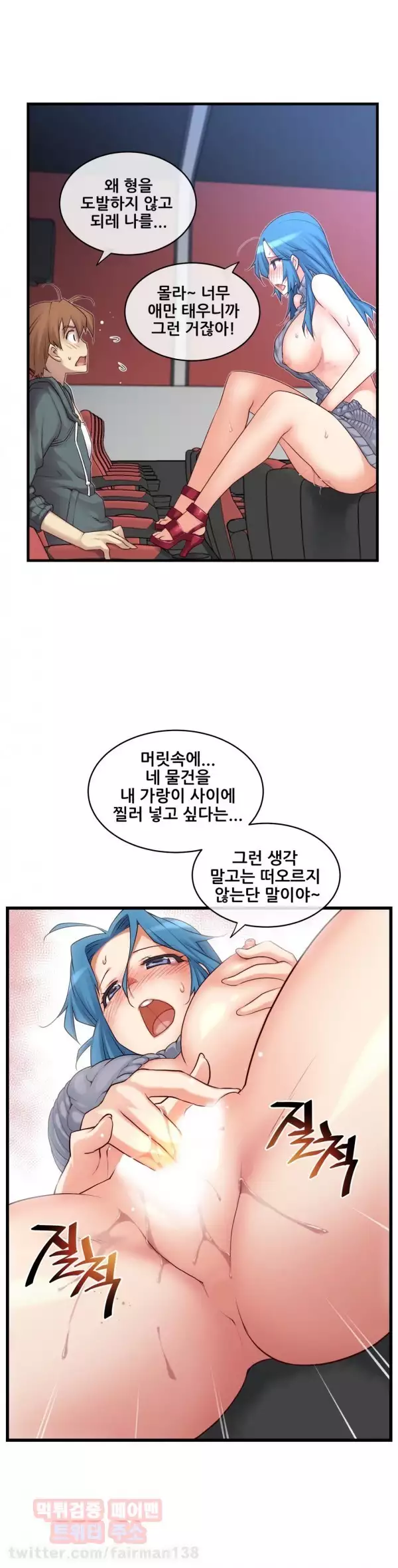 Master in My Dreams Ch.90-118