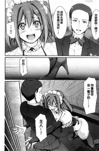 [Alexi Laiho] Maid Gakuen e Youkoso!! [Chinese]