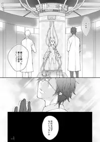 [こぐま美行] A FILM ABOUT THE DRAGON (Touken Ranbu)