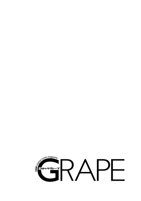 COMIC Grape Vol. 37