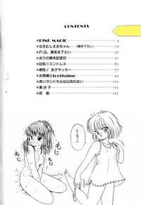 [Sangatsu Usagi] Naisho no Teatime - The Secret Teatime