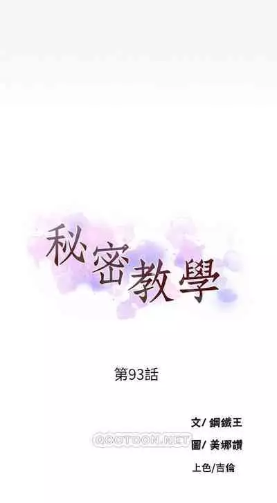 秘密课程 62-97 CHI