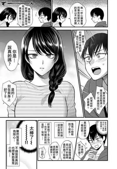 [Syoukaki] Egao no Tsukurikata (COMIC Anthurium 2017-09) [Chinese] [JEN港個人漢化] [Digital]