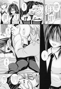 COMIC Momohime 2008-05