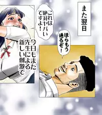 [エッチな体験談告白投稿男塾]ごめんね、今日のデート行けなくなっちゃった。（元AV男優教師のキモ山先生改良版）