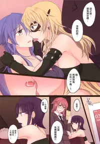 (COMIC1☆11) [434 Not Found (isya)] Rule of Zero part5 [Chinese] [无毒汉化组]