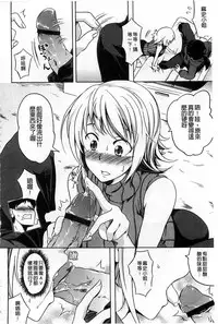 [Kagato] Natural Bitch [Chinese]