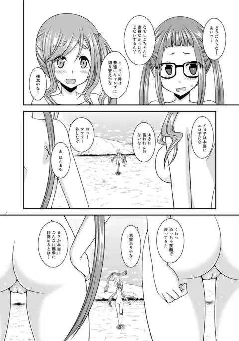 Yagai Roshutsu Katsudou Circle Jou