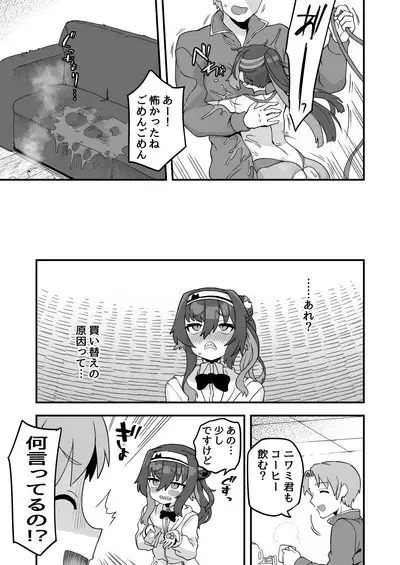 僕と先生とソファー