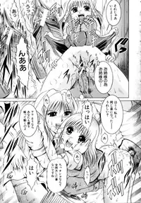 [Naaga] Misshitsu Housou (A Broadcast on a Secret Room)