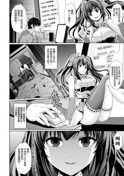 [伊藤屋] ルルの家の主 (別冊コミックアンリアル 美少女ニ擬態スル異形タチ Vol.1) [Chinese] [新桥月白日语社汉化] [Digital]