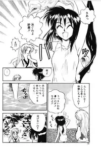 [Mutsuki Tsutomu] Ring Adventure