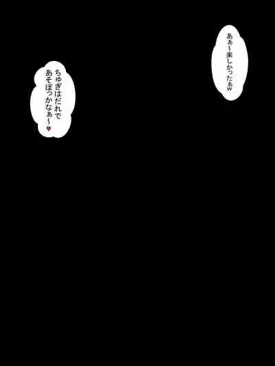 Kimoota Isekai Teni de ☆ 5 Bishoujo no Ranshi no Dainashi Keikaku