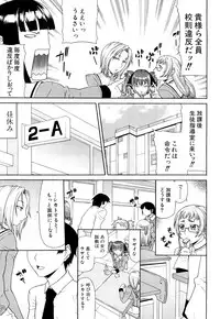 [Gura Nyuutou] Futa Mata