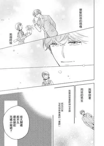 今夜拥抱下流的你 01-03 Chinese [拾荒者汉化组]