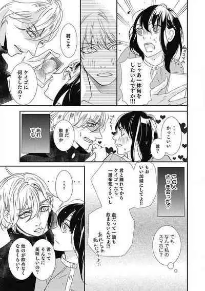 Manekiirete wa Ikemasen 1-10