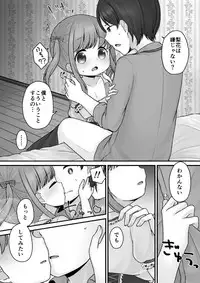 [Shimada Panda] ストックホルムのまちかど