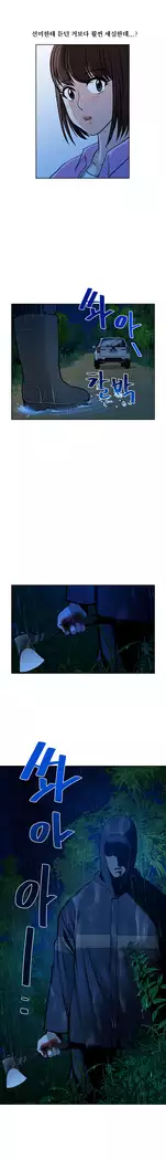 Do you Want to Change Partners Ch.0-24