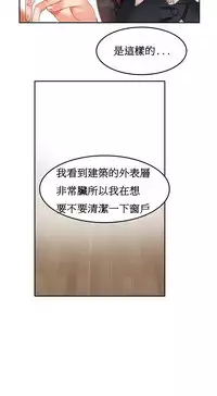 [Mx2J] Hahri's Lumpy Boardhouse Ch. 0~31【委員長個人漢化】（持續更新）