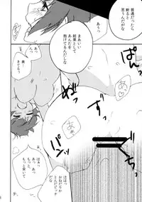 (Puniket 31) [DashinoKo (Hirome)] Shirouto Kanshikan Nijuuyoji 1 (Psycho-Pass)