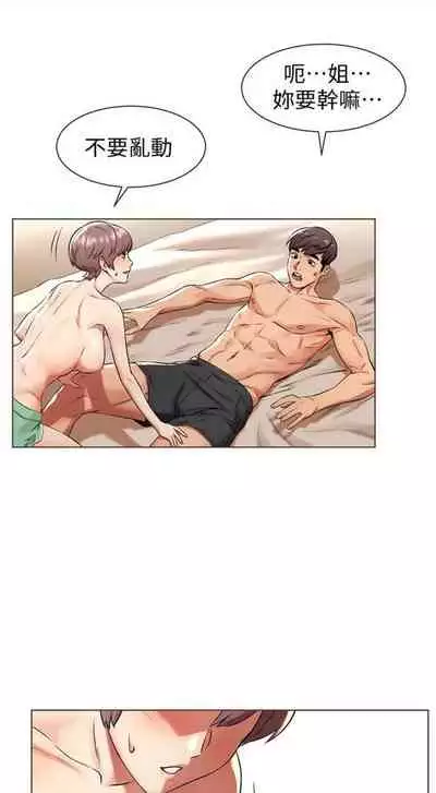 [週五] [洋世 & 經文旗] 衝突 1-104官方中文（連載中）