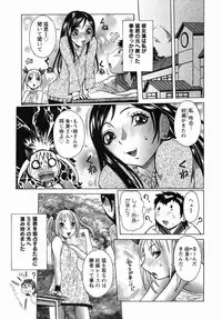 [Nico Pun Nise] Maru Kajiri