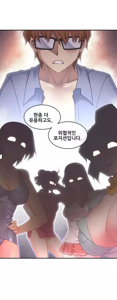 Master in My Dreams Ch.90-112