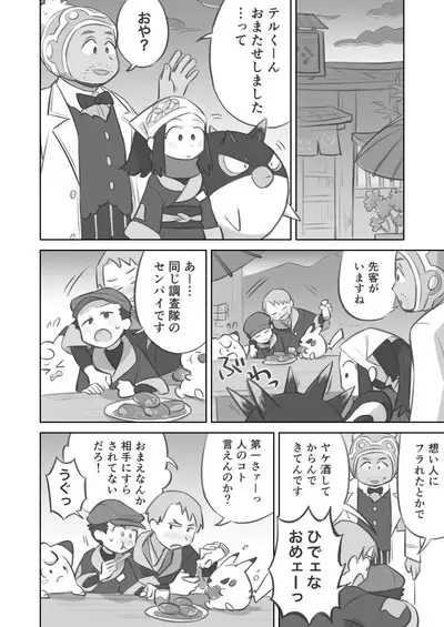 Shujinkō-chan ga Teru senpai ni furimuka se sekkusu suru manga