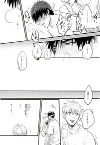 (SUPERKansai20) [EGONERI (Gota)] Enka no Hokorobi (Kuroko no Basuke)