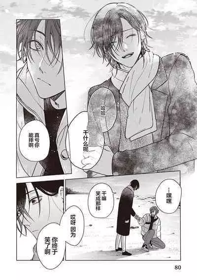 [Yosumi]Koino Chishiryou ｜恋爱的致死量[Chinese] [看海汉化组] [Digital]