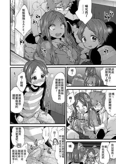 Oneshota Dish | 御姐正太豪華拼盤