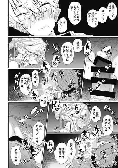 Shinshi Tsuki Maid no Sophie-san Shinsouban