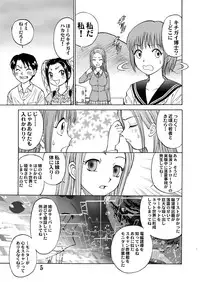 [黄昏通信] 新。僕が彼女に着がえたら(5)