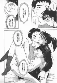 [Uma Namihei] Mada Ikkaime da yo