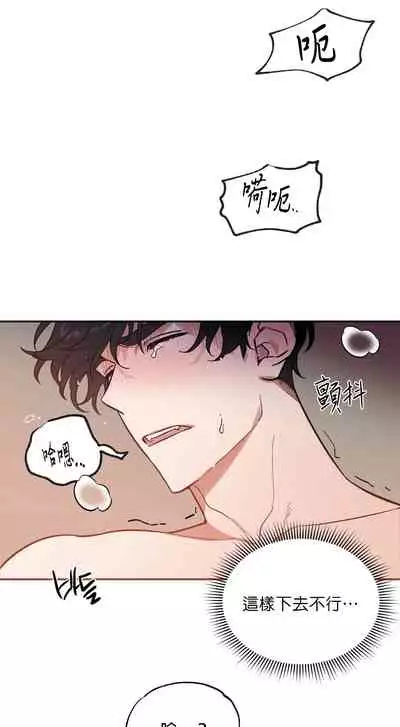维持秘密的保安法 Ch.1-3