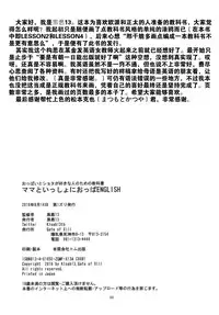 [Gate of XIII (Kloah13)] Mama to Issho ni Oppa [Chinese] [黑街汉化组] [Digital]