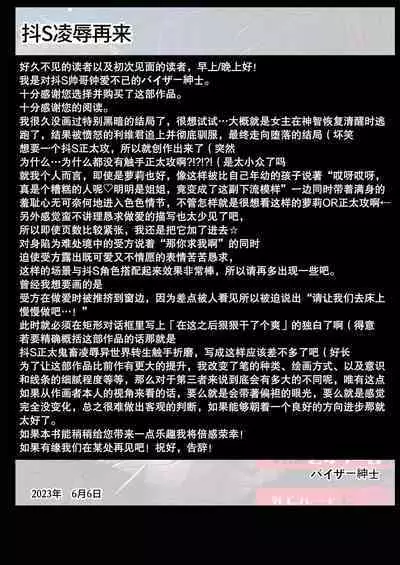 18禁乙女ゲームの死亡ルートに突入しました