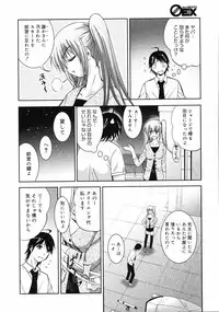 COMIC 0EX Vol. 05 2008-05