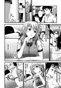 [Mikuni Mizuki] Sunao ni Narenai! [Chinese] [無邪気漢化組]