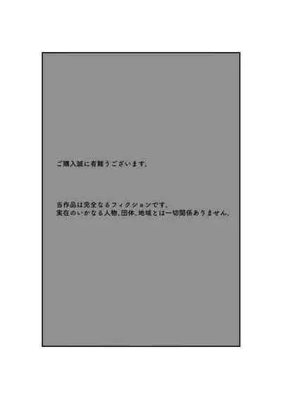 Tsuma wa NTR reta gatte iru. 4