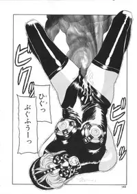 [Anthology] S Collection Vol.1 -Sadistic Bondage Love-