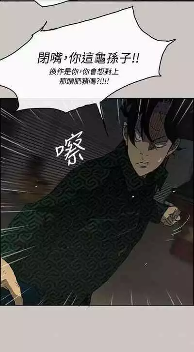 MAD:小姐與司機- 1-57