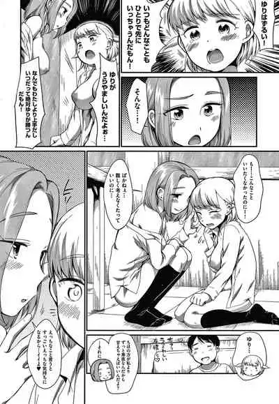 [Equal] Karaoke Box de Tonari no JC2 Futarigumi to Rannyuu Sokuhame