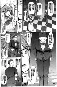 [Alexi Laiho] Maid Gakuen e Youkoso!! [Chinese]