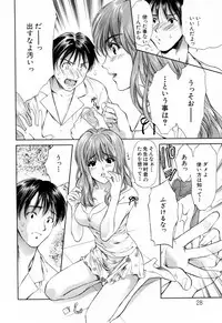 [Houruri] Hajimete no Hito