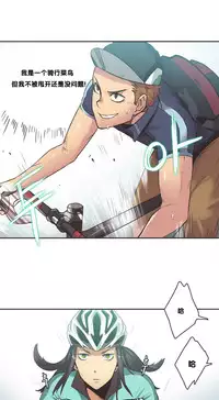 [﻿Chance, Kamang] Sports Girl ch.1-22[Chinese]