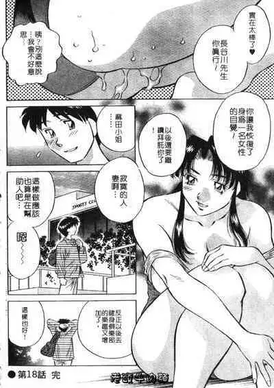 Himitsu no Yuukan Madam 2 | 秘密人妻俱樂部 2